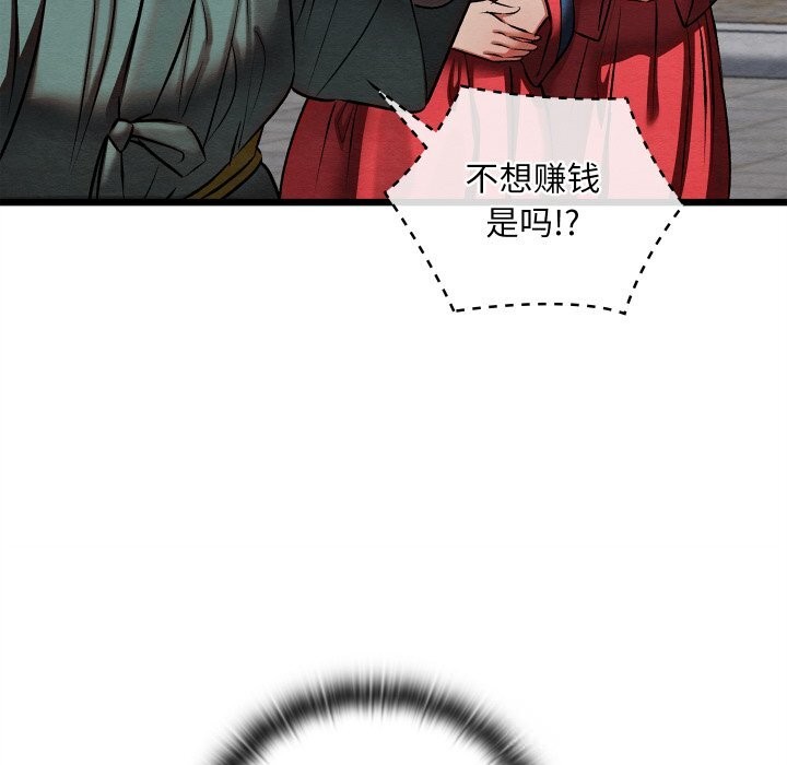 亲密宝鉴第32話