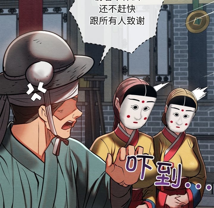 亲密宝鉴第32話