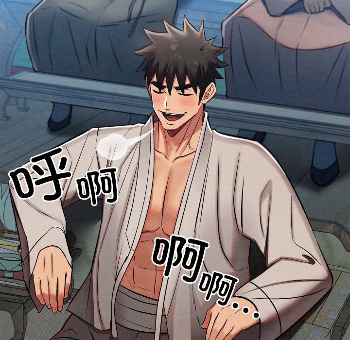 亲密宝鉴第32話