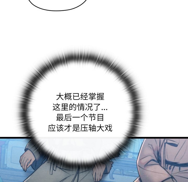 亲密宝鉴第32話