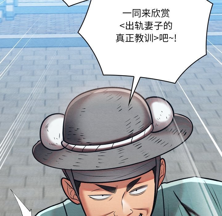 亲密宝鉴第32話