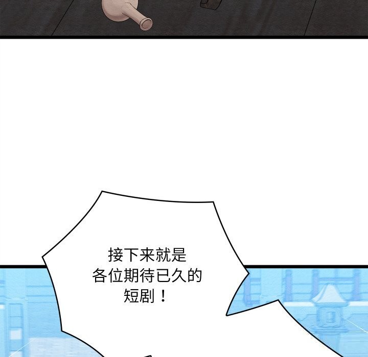 亲密宝鉴第32話