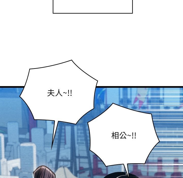 亲密宝鉴第32話