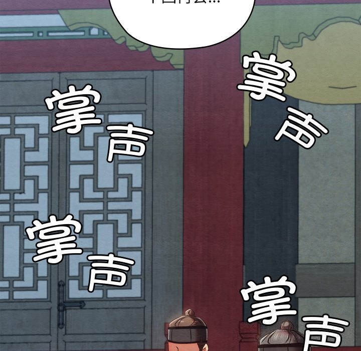 亲密宝鉴第32話