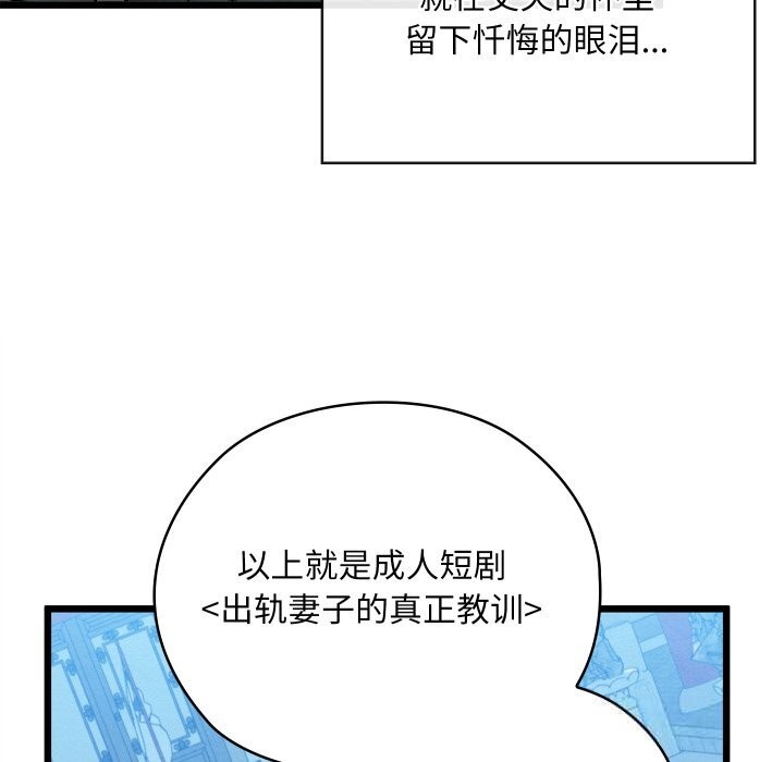 亲密宝鉴第32話