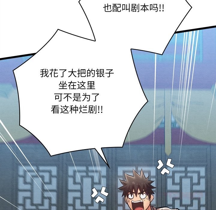 亲密宝鉴第32話