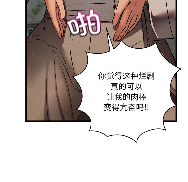 亲密宝鉴第32話