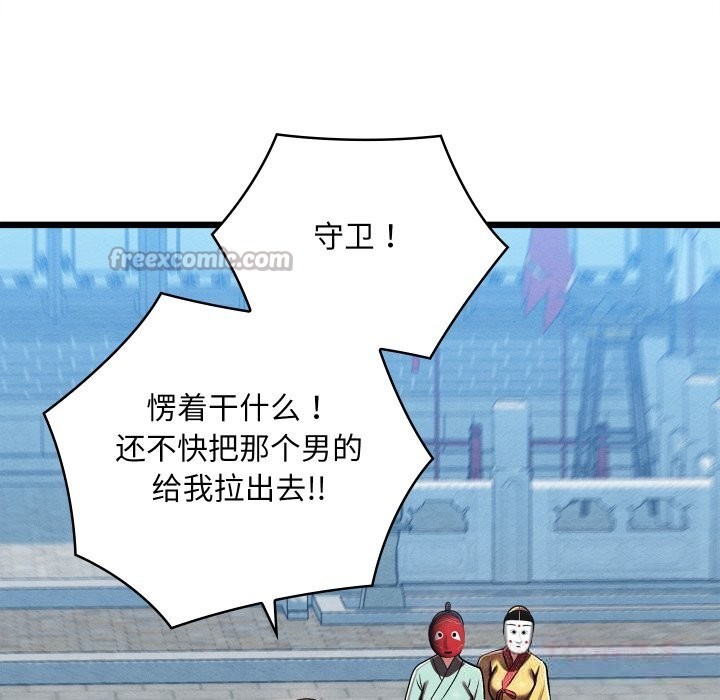 亲密宝鉴第32話