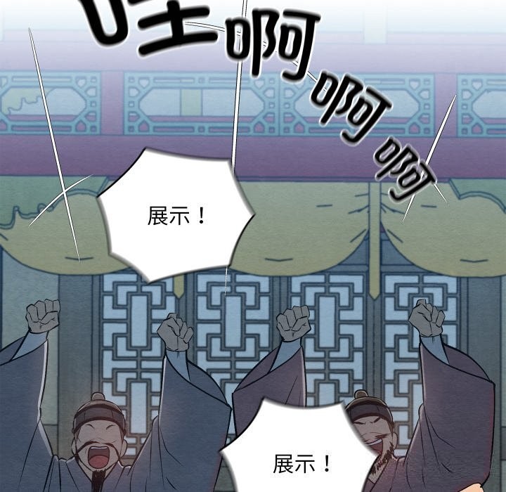 亲密宝鉴第32話