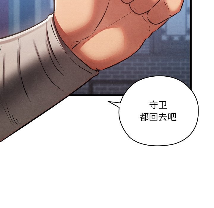 亲密宝鉴第32話