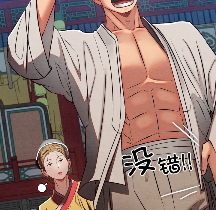 亲密宝鉴第32話