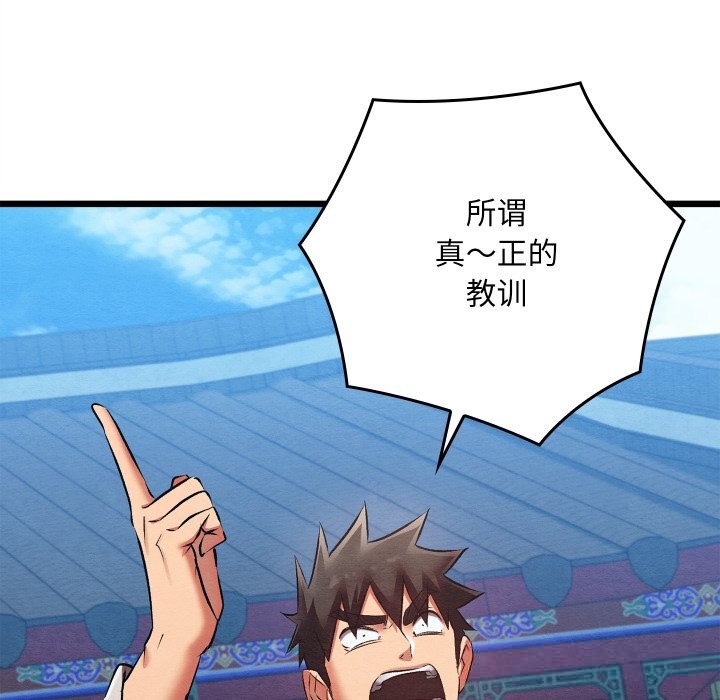 亲密宝鉴第32話