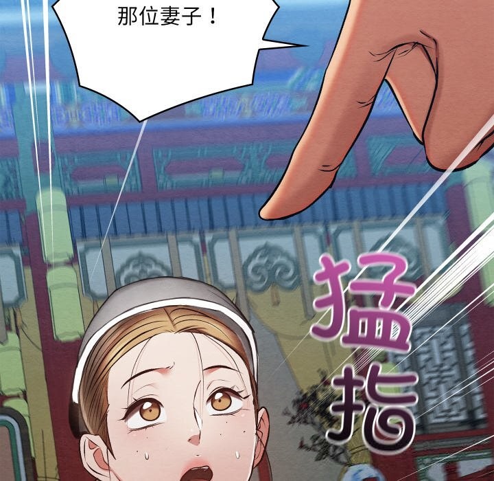 亲密宝鉴第32話