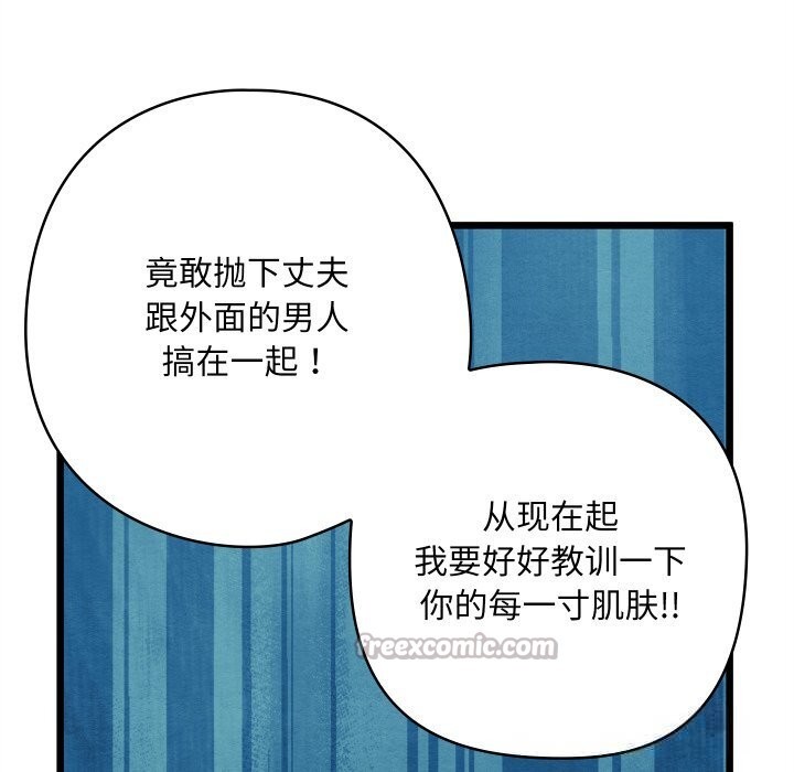 亲密宝鉴第32話