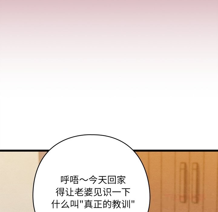 亲密宝鉴第32話