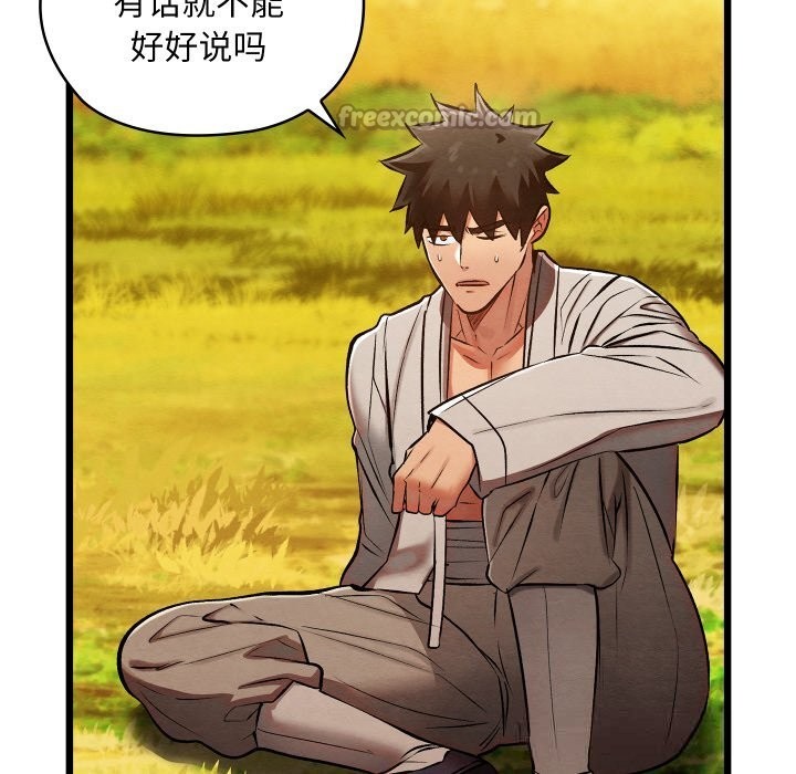 亲密宝鉴第32話