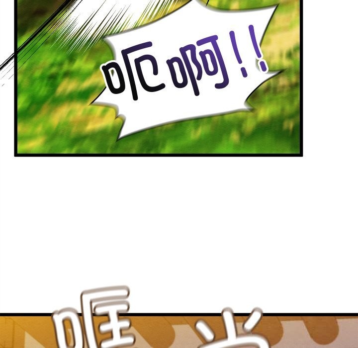 亲密宝鉴第32話