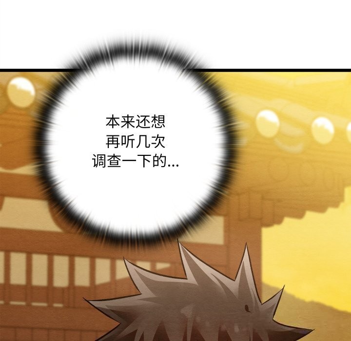 亲密宝鉴第32話