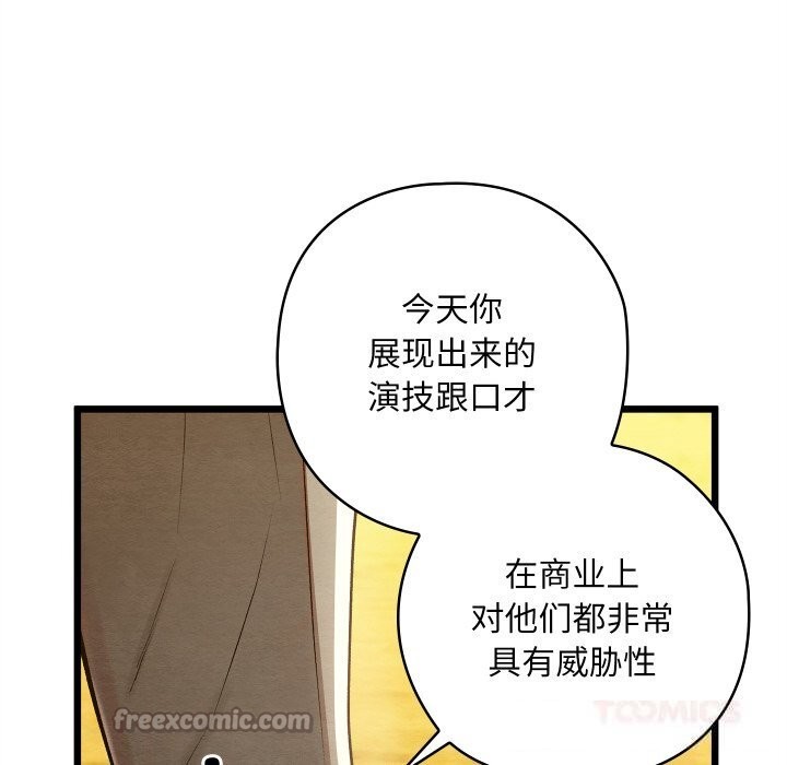 亲密宝鉴第32話