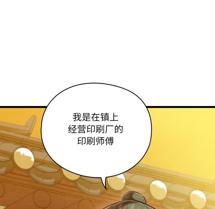 亲密宝鉴第32話