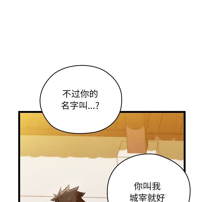 亲密宝鉴第32話