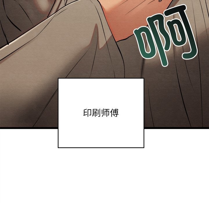 亲密宝鉴第32話