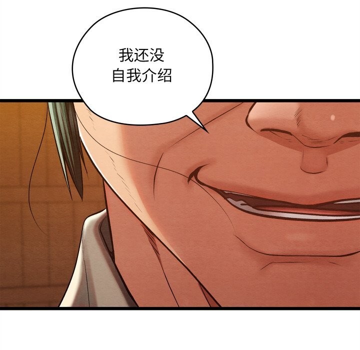 亲密宝鉴第32話