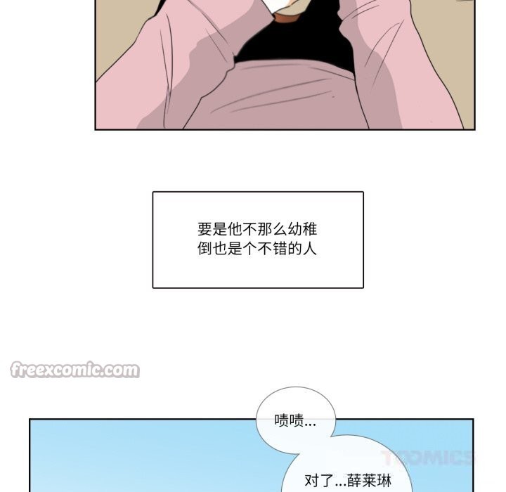 请与我私语第12話