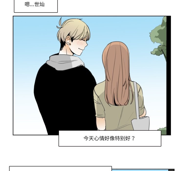 请与我私语第12話