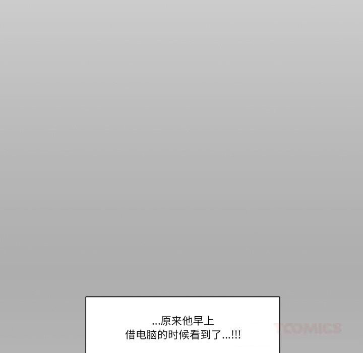 请与我私语第12話