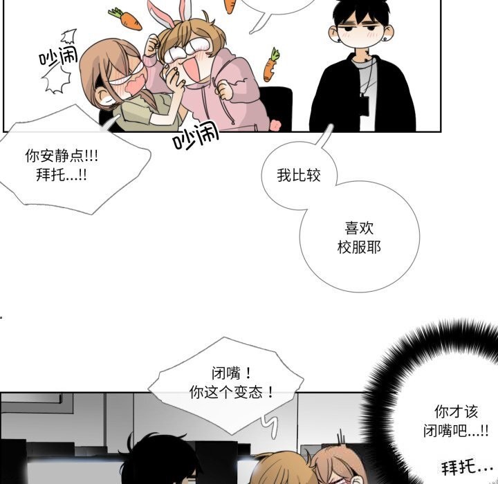 请与我私语第12話