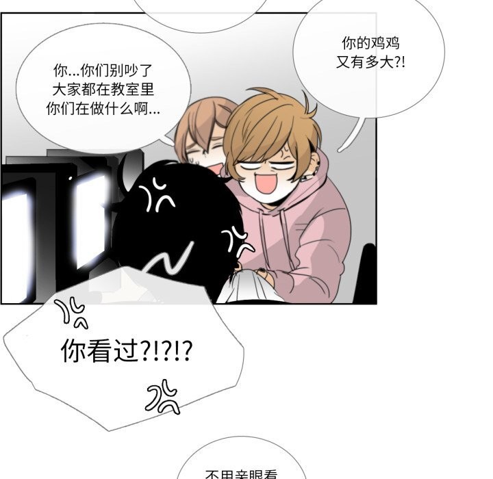 请与我私语第12話