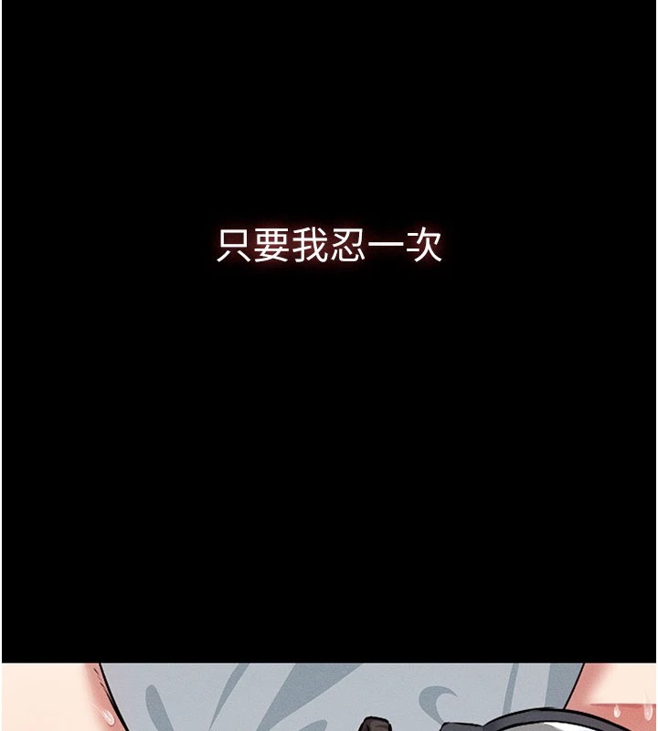 尸变家园:以身相许第1话-以处女之身交换生存