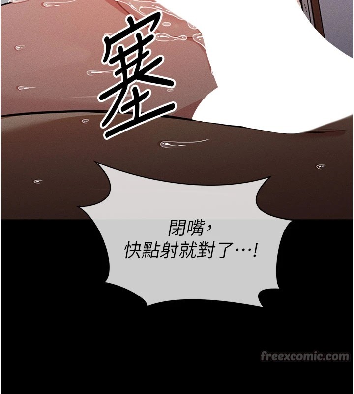 尸变家园:以身相许第1话-以处女之身交换生存