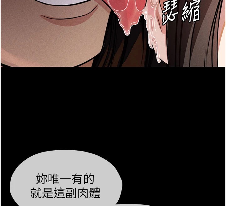 尸变家园:以身相许第1话-以处女之身交换生存