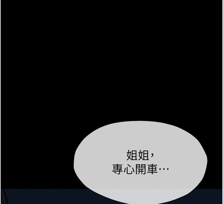 尸变家园:以身相许第1话-以处女之身交换生存