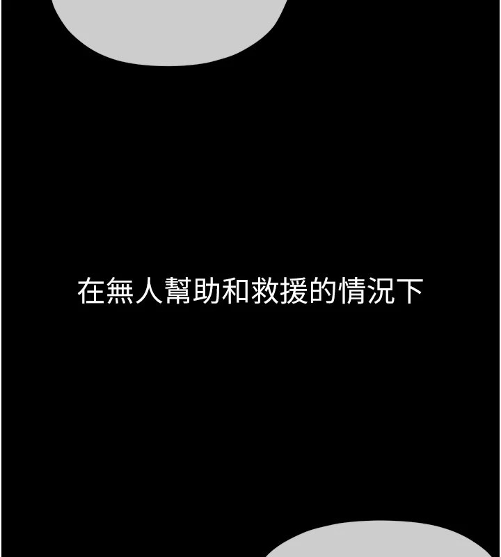 尸变家园:以身相许第1话-以处女之身交换生存