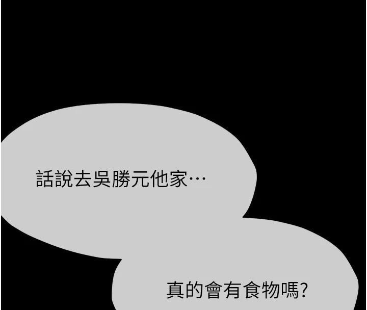 尸变家园:以身相许第1话-以处女之身交换生存