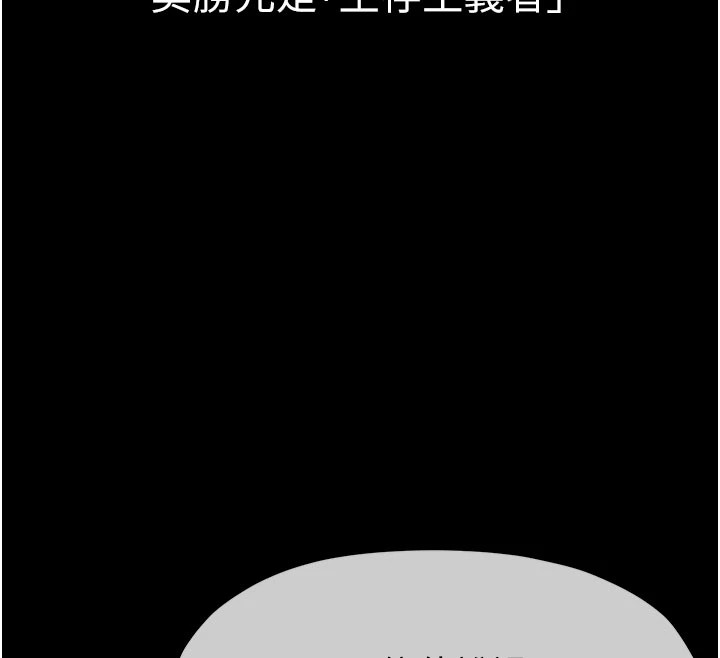 尸变家园:以身相许第1话-以处女之身交换生存