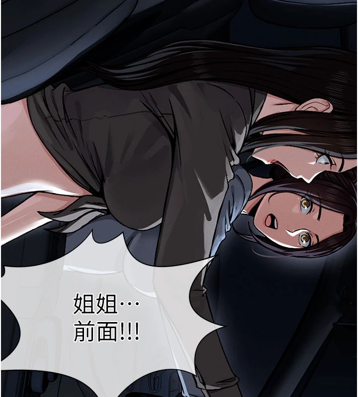 尸变家园:以身相许第1话-以处女之身交换生存