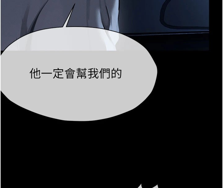 尸变家园:以身相许第1话-以处女之身交换生存