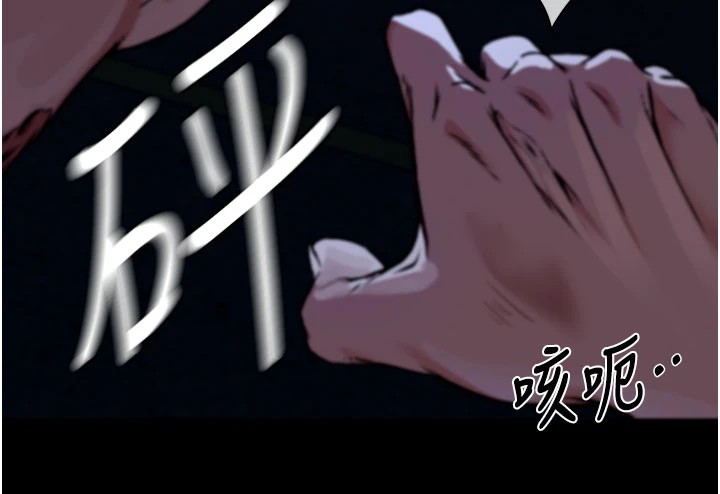 尸变家园:以身相许第1话-以处女之身交换生存