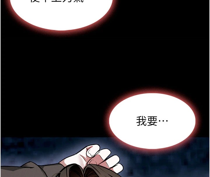 尸变家园:以身相许第1话-以处女之身交换生存