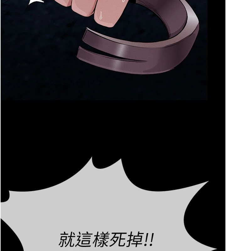 尸变家园:以身相许第1话-以处女之身交换生存