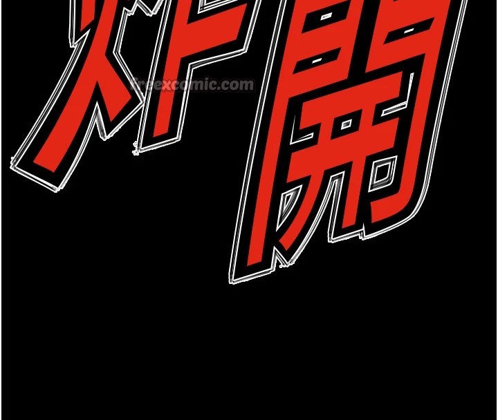 尸变家园:以身相许第1话-以处女之身交换生存