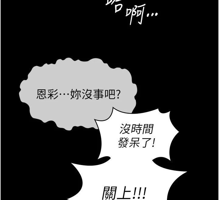 尸变家园:以身相许第1话-以处女之身交换生存