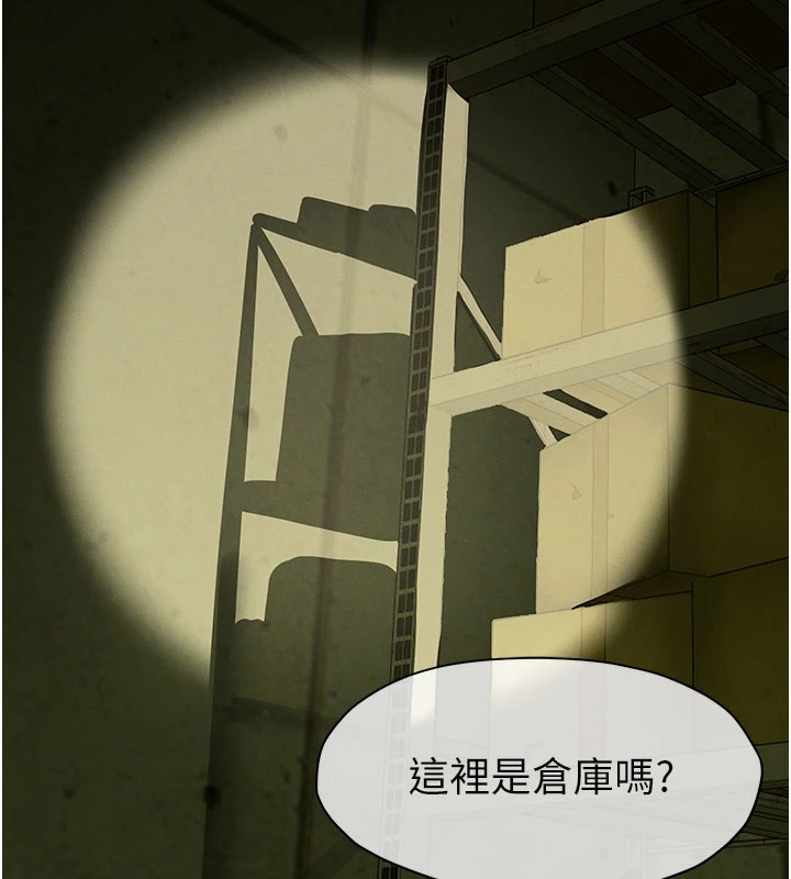 尸变家园:以身相许第1话-以处女之身交换生存