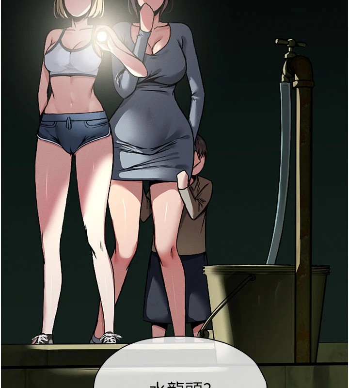 尸变家园:以身相许第1话-以处女之身交换生存