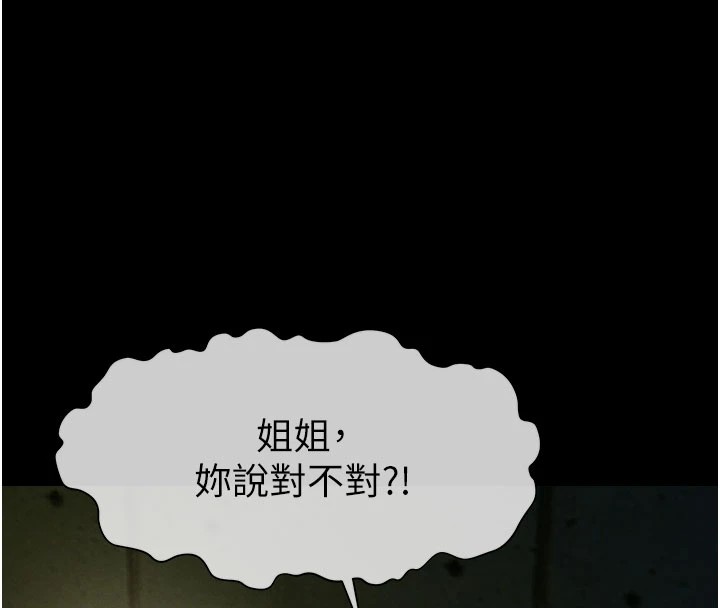 尸变家园:以身相许第1话-以处女之身交换生存