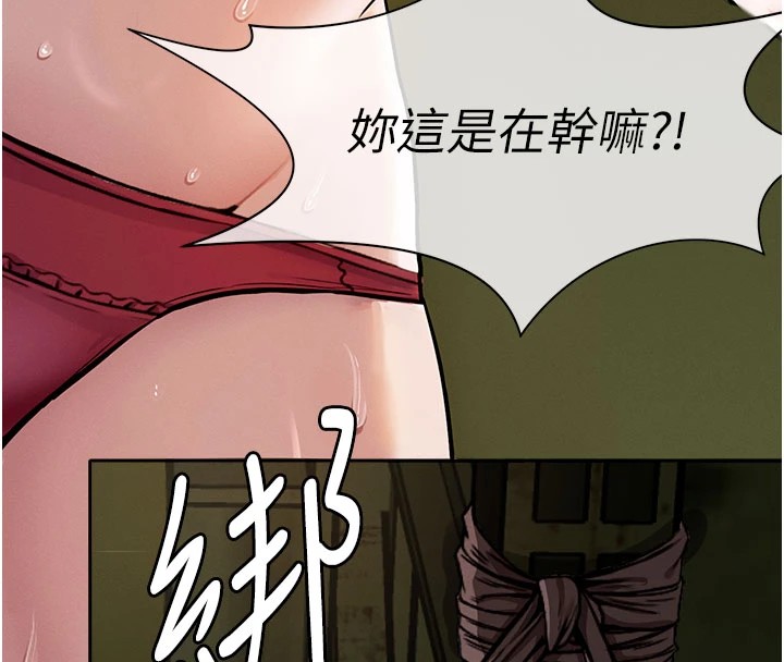 尸变家园:以身相许第1话-以处女之身交换生存